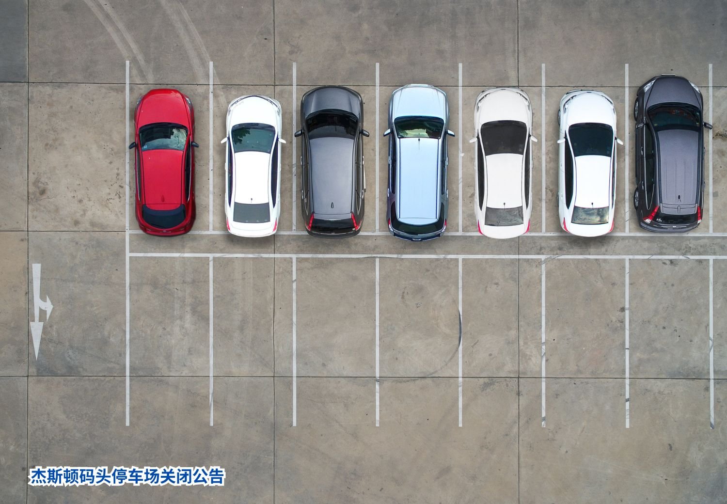 杰斯顿码头停车场关闭公告